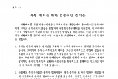 [2005년 4월 20일] 결의문 - 사형 폐지를 위한 범종교인 결의문