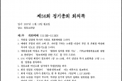 제56회 한국기독교교회협의회 [2007년 11월 19일, 경동교회]