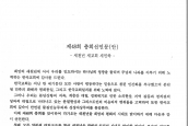 [1999년 11월 22일] 한국기독교교회협의회 제48회 총회 선언문