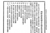 1932년, 조선예수교연합공의회의 「사회신조」와 사회운동