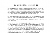 [2009년 1월 22일] 호소문 - 용산 철거민 참사와 관련하여 한국교회에 드리는 호소문