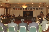 제32회 한국기독교교회협의회 [1983년 2월 24-25일, 도고호텔]