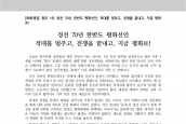 [2023년 7월 27일] 성명서 - 정전 70년 한반도 평화선언 적대를 멈추고 전쟁을 끝내고 지금 평화로!