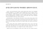 [2022년 8월 3일] 성명서 - 윤석열 정부의 졸속적인 학제개편은 철회되어야 합니다.