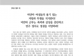 [2021년 3월 17일] 성명서 - 미얀마 여성들의 용기 있는 저항과 투쟁을 지지한다!