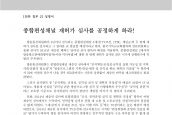 [2017년 2월 23일] 성명서 - 종합편성채널 재허가 심사를 공정하게 하라!