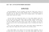 [2022년 11월 21일] 한국기독교교회협의회 제71회 총회 선언문