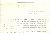 제38회 한국기독교교회협의회 [1989년 2월 28일, 성공회 서울대성당]