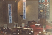 제37회 한국기독교교회협의회 [1988년 2월 29일, 연동교회]