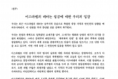 [2006년 7월 28일] 성명서 - 이스라엘의 레바논 침공에 대한 우리의 입장