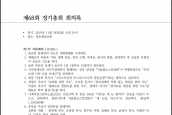 제68회 한국기독교교회협의회 [2019년 11월 18일, 기독교대한감리회 정동제일교회]