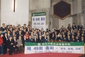 제49회 한국기독교교회협의회 [2000년 11월 20일, 경동교회]