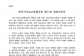 [2002년 11월 18일] 한국기독교교회협의회 제51회 총회 선언문