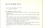 제62회 한국기독교교회협의회 [2013년 11월 18일, 구세군 서울제일교회]