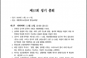 제57회 한국기독교교회협의회 [2008년 11월 17일, 명성교회당]