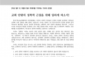 [2018년 3월 22일] 선언문 - 차별과 혐오 피해자를 기억하는 기도회 선언문