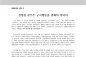 [2022년 10월 27일] 성명서 - 전쟁을 부르는 군사행동을 멈춰야 합니다