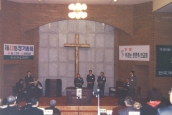 제43회 한국기독교교회협의회 [1994년 2월 21일, 서울복음교회당]