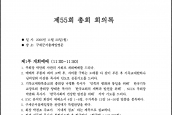제55회 한국기독교교회협의회 [2006년 11월 20일, 구세군 서울제일영문]