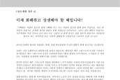 [2013년 12월] 성명서 - 이제 화해하고 상생해야 할 때입니다! - 쌍용자동차문제