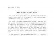 [2017년 11월 20일] 한국기독교교회협의회 제66회 총회 선언문