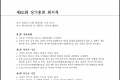 제65회 한국기독교교회협의회 [2016년 11월 23일, 한국정교회 성니콜라스 주교좌 대성당]