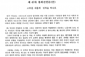 [1998년 11월 9일] 한국기독교교회협의회 제47차 총회 선언문