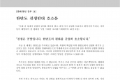 [2017년 9월 28일] 호소문 - 한반도 전쟁반대 호소문