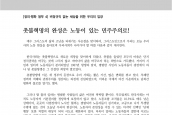 [2018년 2월 22일] 성명서 - 비정규직 없는 세상을 위한 우리의 입장