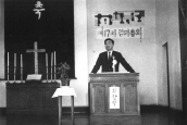 제17회 한국기독교연합회 [1964년 2월 11일, 경동교회]