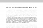 [2022년 2월 3일] 성명서 - 무속 비선 정치가 주권재민의 공론장을 대신할 수 없다