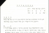 제31회 한국기독교교회협의회 [1982년 2월 26일, 초동교회]