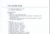 제71회 한국기독교교회협의회 [2022년 11월 21일, 한신대학교신학대학원 채플실]