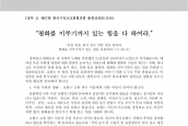 [2018년 11월 15일] 한국기독교교회협의회 제67회 총회 선언문