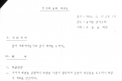 제33회 한국기독교교회협의회 [1984년 2월 27일, 동대문교회당]