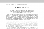 [2020년 11월 16일] 한국기독교교회협의회 제69회 총회 선언문