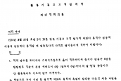 제26회 한국기독교교회협의회 [1974년 2월 25일, 성공회서울대성당/코리아나 스테이트룸]