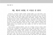 [2020년 3월 25일] 성명서 - 제2, 제3의 N번방, 더 이상은 안 된다!