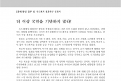 [2017년 6월 5일] 성명서 - 사드배치 철회촉구 성명서 “더 이상 국민을 기만하지 말라!”