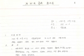 제30회 한국기독교교회협의회 [1981년 2월 27일, 연동교회]