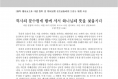 [2022년 2월 7일] 목회서신 - 한국교회 성도님들에게 드리는 목회 서신
