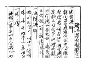 제8회 한국기독교연합회 [1954년 10월 28일, 서울 중앙성결교회]