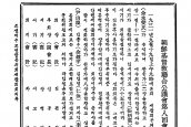 제8회 조선기독교연합공의회 [1931년 9월 19일, 경성 정동예배당]