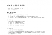 제70회 한국기독교교회협의회 [2021년 11월 22일, 구세군영등포교회]