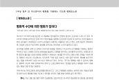 [2022년 3월 4일] 호소문 - 우크라이나 평화를 기원하는 기도회 평화호소문