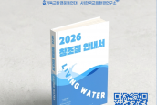 2026 창조절 안내서