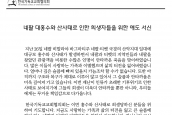 「네팔 대홍수와 산사태로 인한 희생자들을 위한 애도 서신」 보도 요청의 건