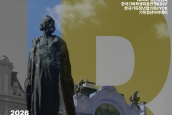 2026 기독청년 에큐메니칼 아카데미: 종교개혁