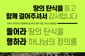 🌿 2026 기후정의주일 연합예배 보고