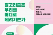 미디어홍보위원회 연속포럼 